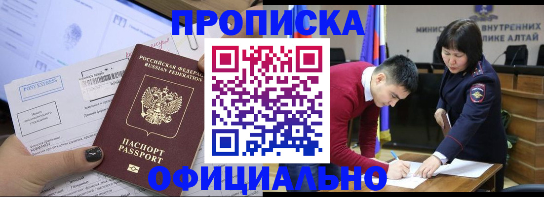 где прописаться в Кабардино-Балкарии