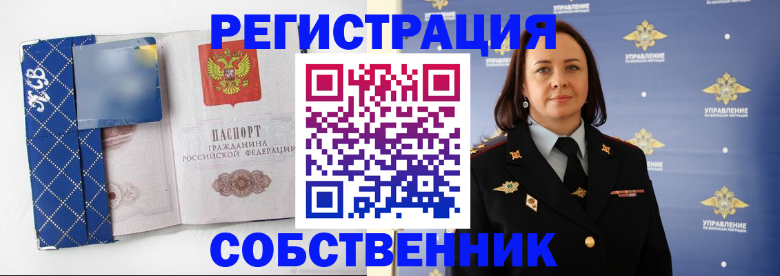 временная регистрация купить в Кабардино-Балкарии
