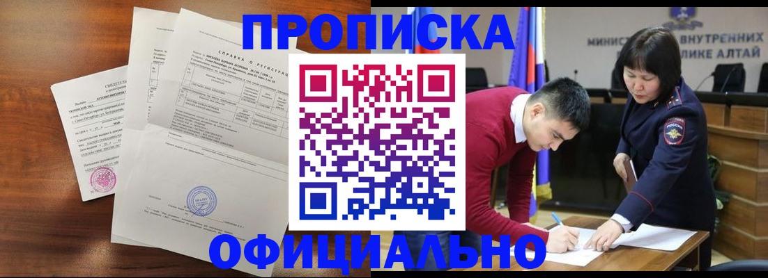 прописка 2025 в Кабардино-Балкарии