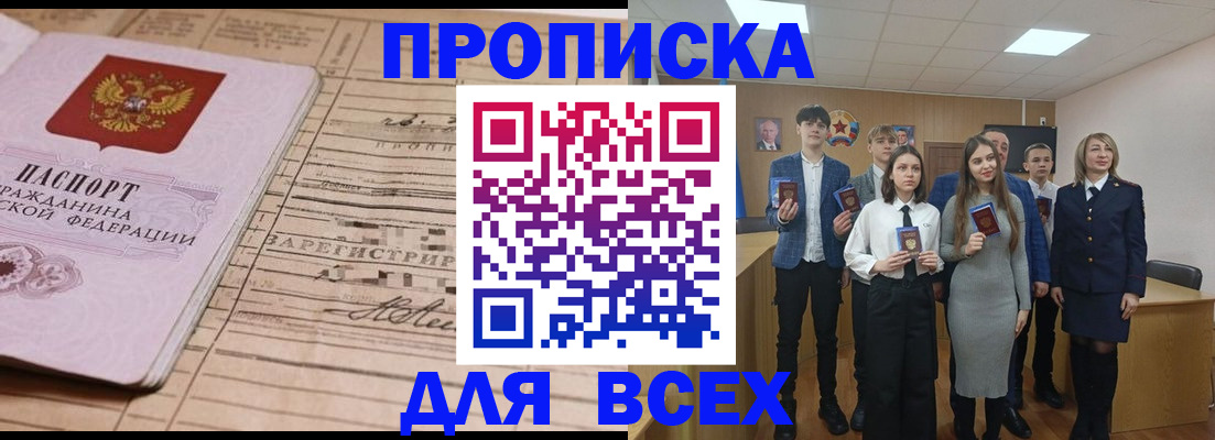 прописка ребенка в Кабардино-Балкарии