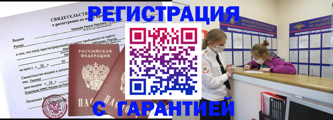 прописка от собственника в Кабардино-Балкарии