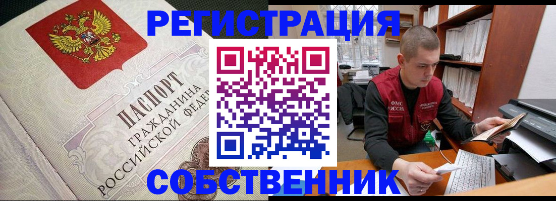 временная регистрация адрес в Кабардино-Балкарии